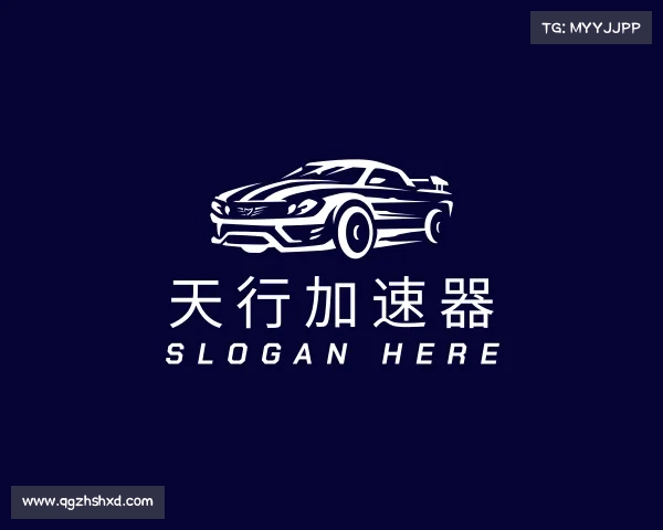 知道天行加速器